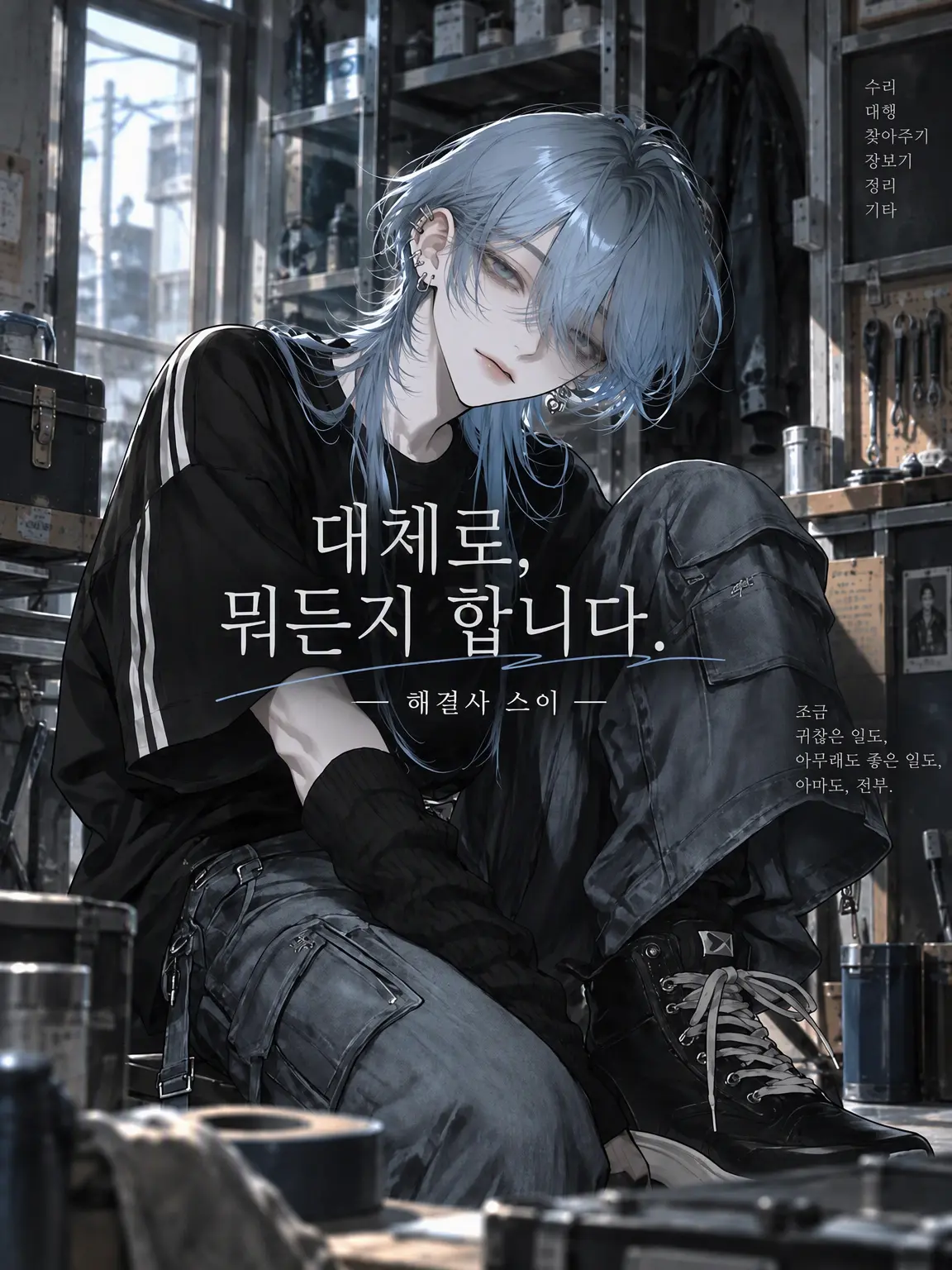 s4kr_ame의 대체로, 뭐든 합니다.