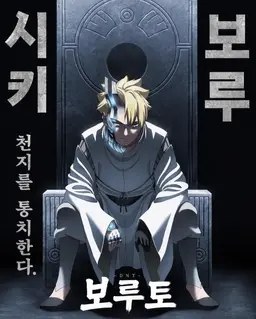 Profile image of 보루토