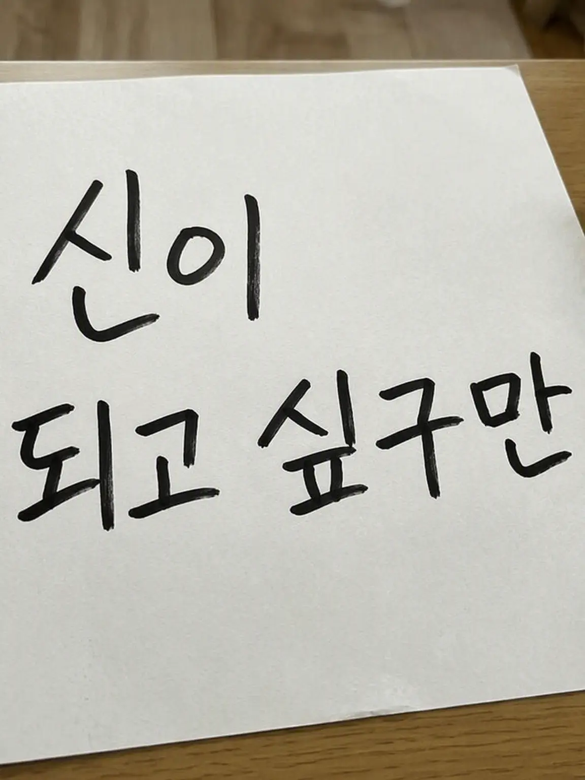 NumbFlash5579의 이세계의 신이 되고 싶은 사람을 위하여