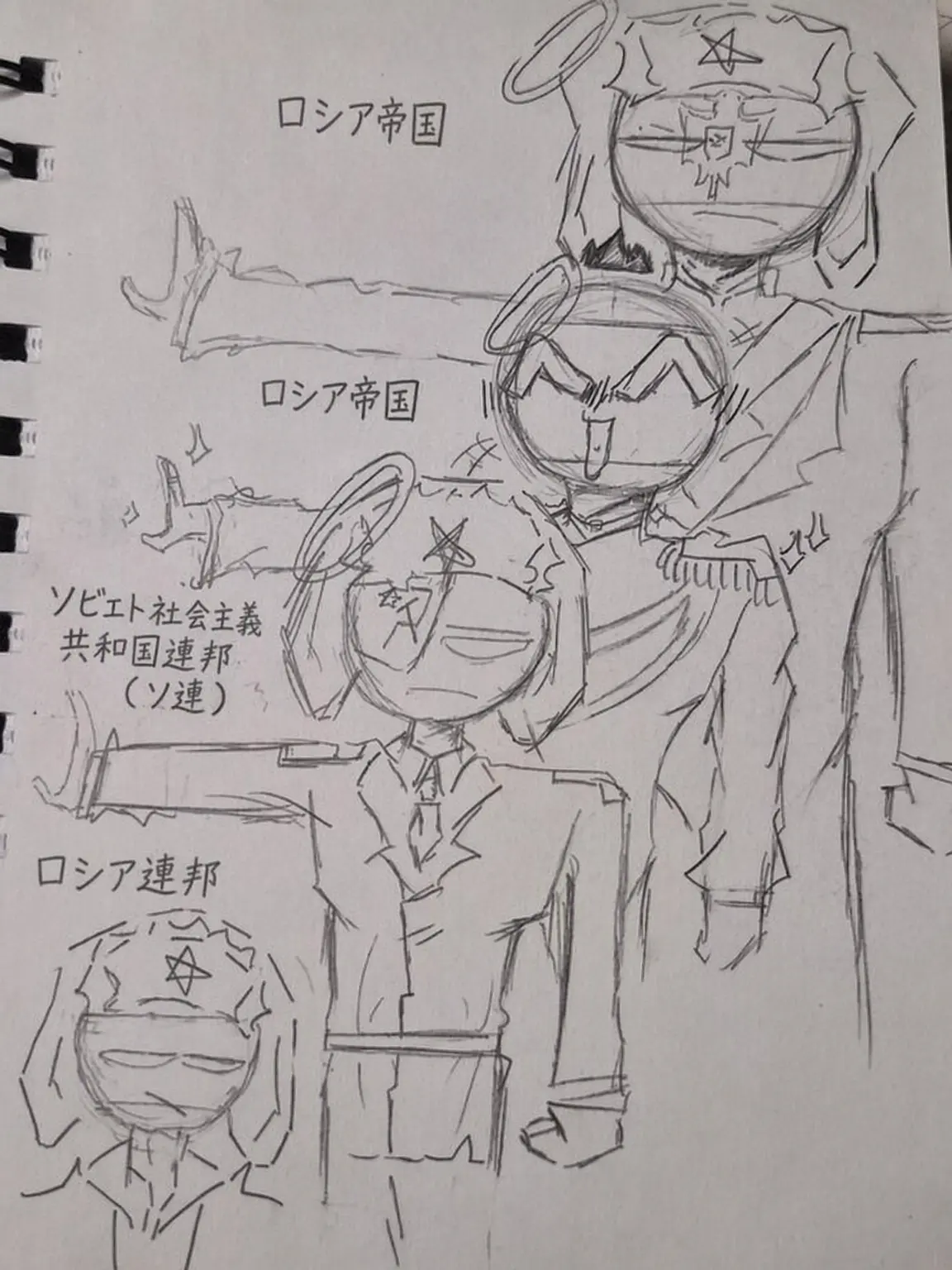 PoeticLove7217의 ロシア家門に愛(嫉妬)される