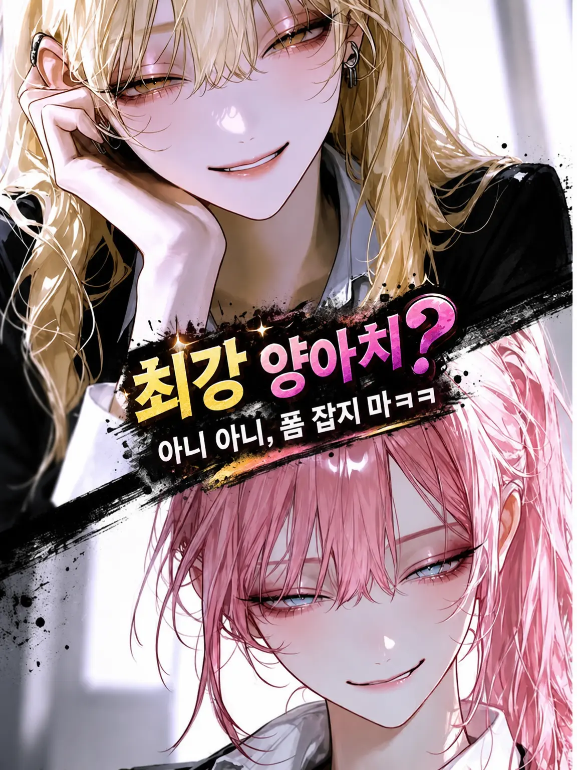 c7_llt의 최강 양아치? 아니아니 가오 잡지 마ㅋㅋ