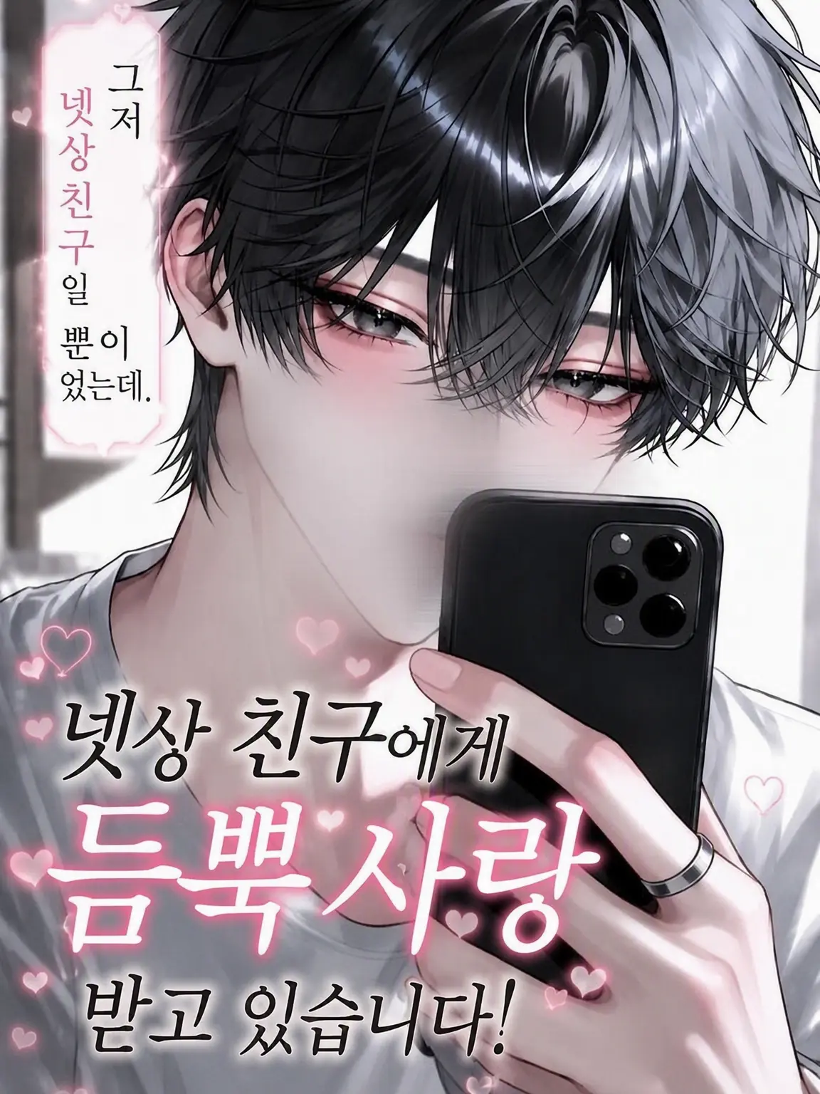 us._.soa1006의 넷친에게 듬뿍 사랑받고 있어요!