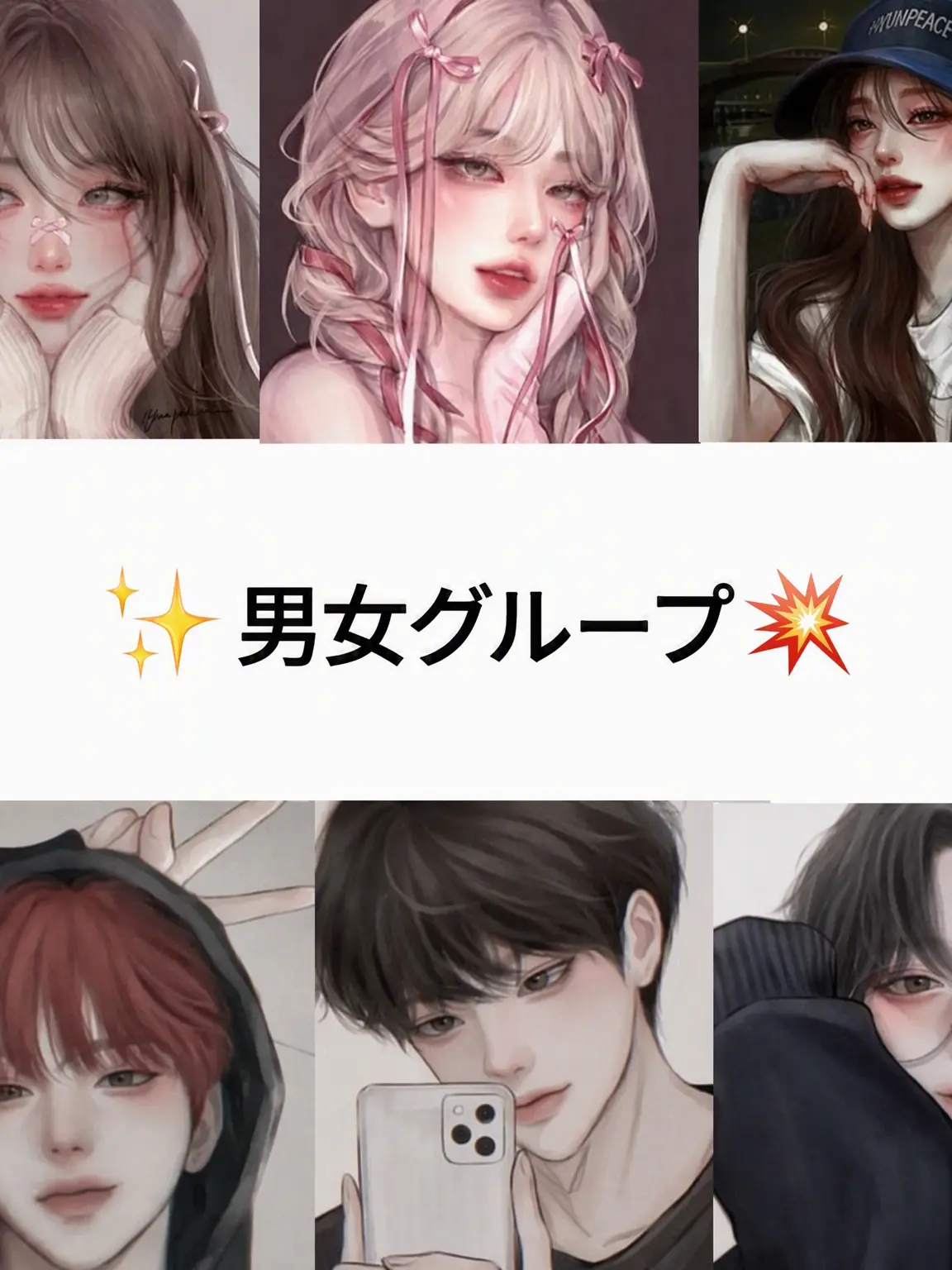 e_.npxy의 男女グループ