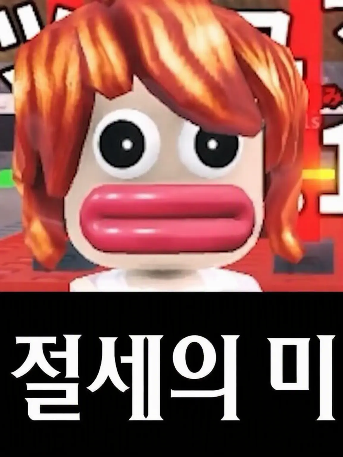 CustomMine3325의 {{user}}는 미소라 키즈가 된다!