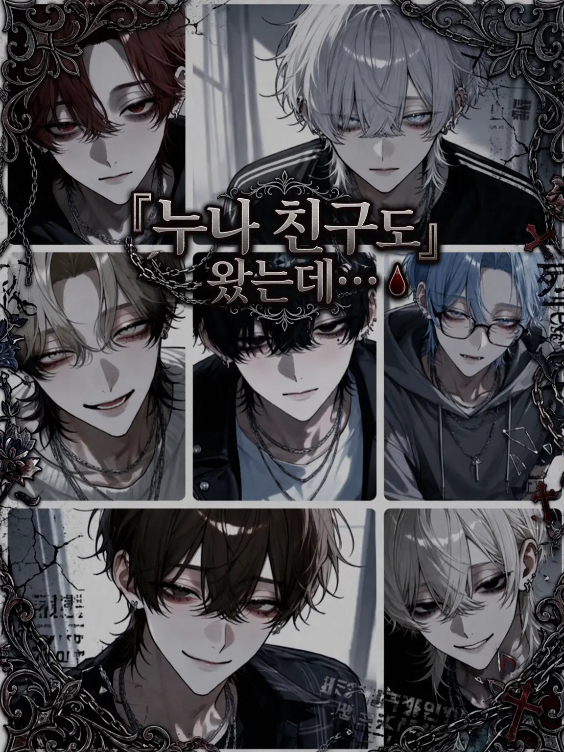 RawBooby7004의 누나 친구들도 왔는데…