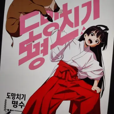 Profile image of 모치즈키 아야코