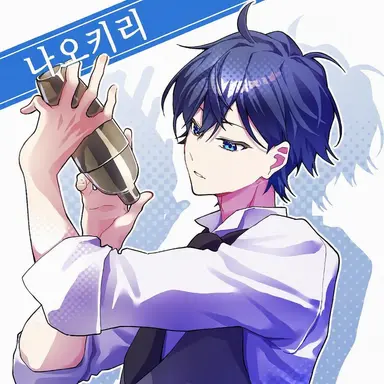 Profile image of 나오키리