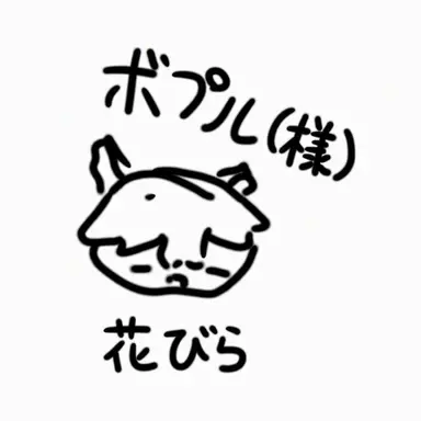 Profile image of パップル