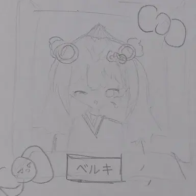 Profile image of ベルキ