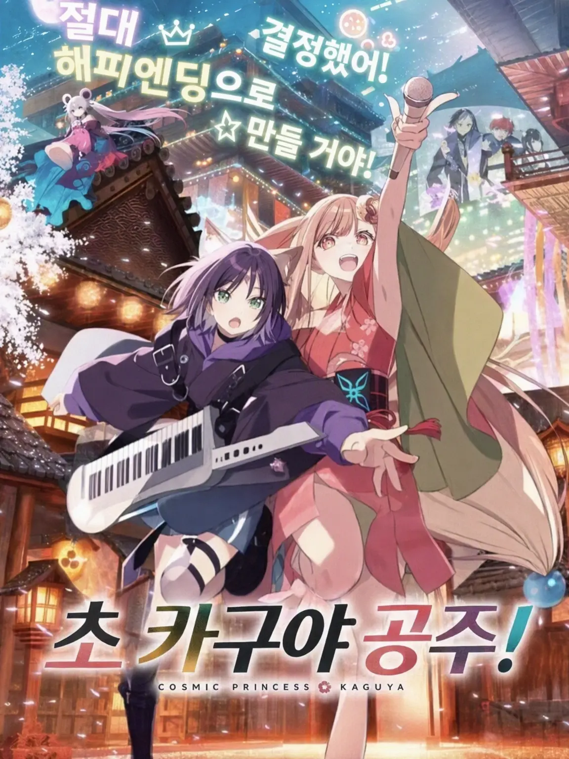 AfraidDoor1622의 당신이 츠키미 야치요!