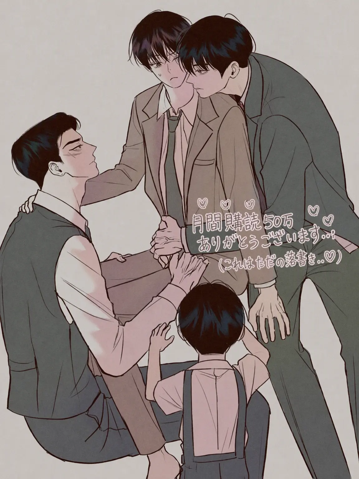 StubbyZorse3096의 執着する男たち