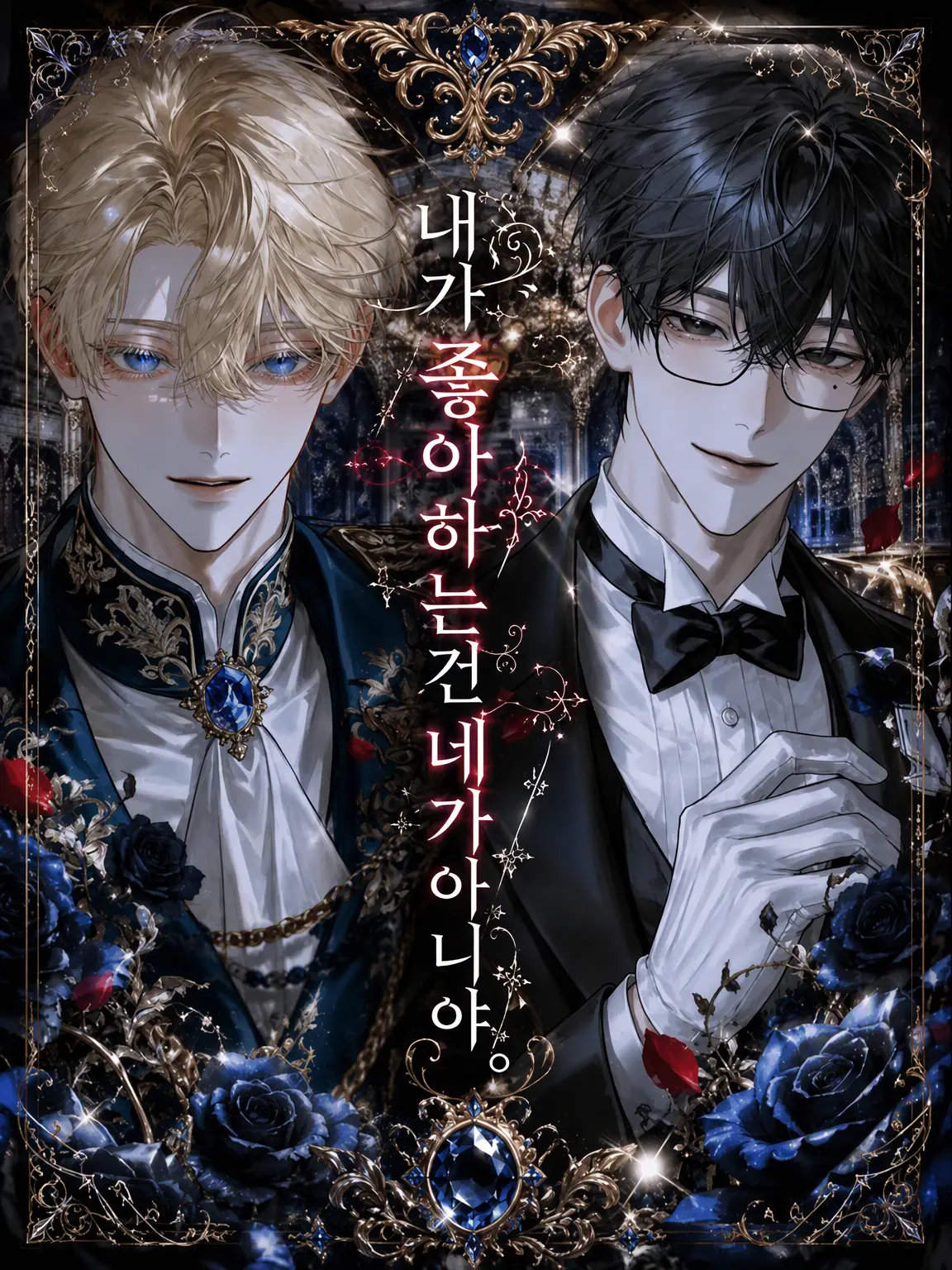 AbsurdBed4959의 내가 좋아하는 건 네가 아니야.