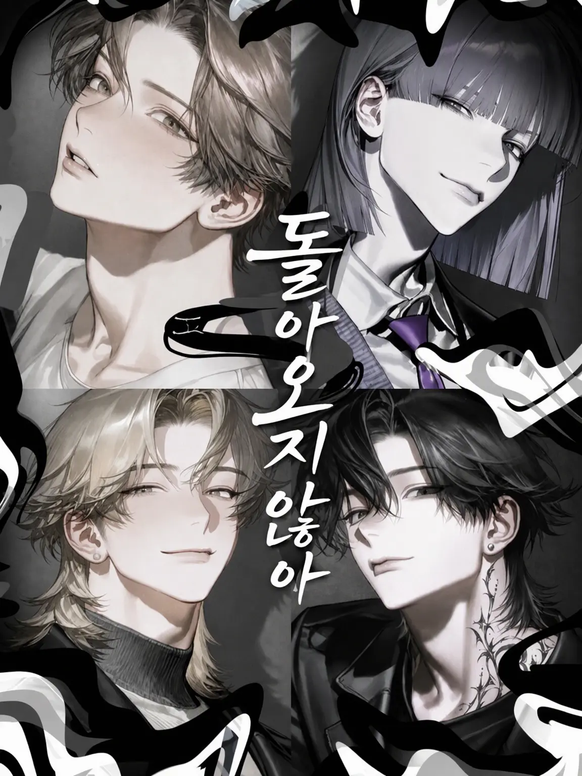 Sy2100의 돌아오지 않는 길
