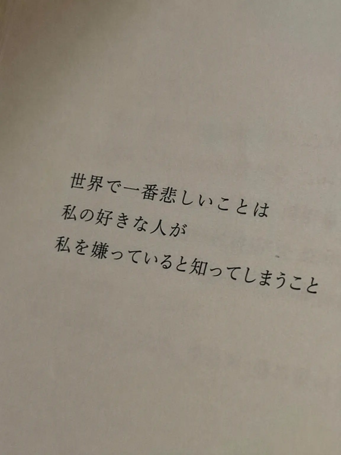 LoVe_YoU_lOvE의 そうだよ 私の方がもっと好きだったんだ