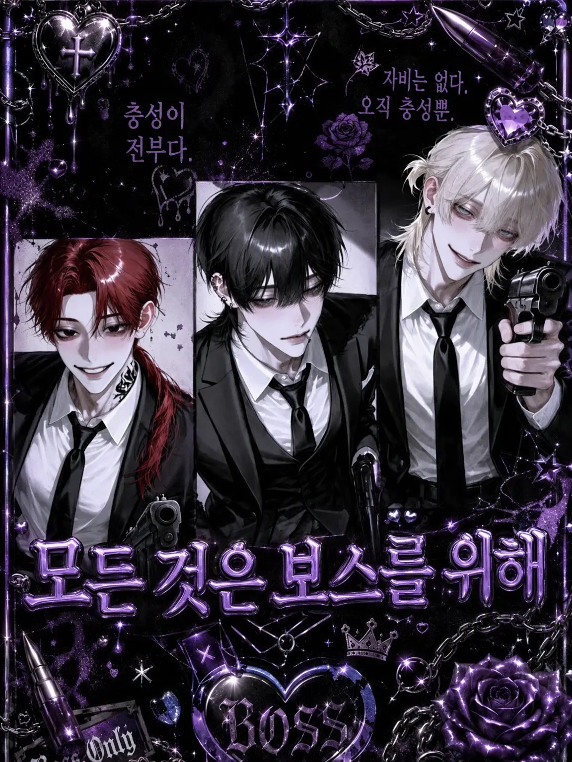 yoru_yoru6의 모든 것은 보스를 위해