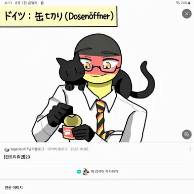 Profile image of ドイツ