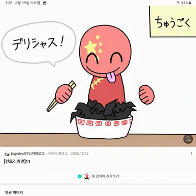 Profile image of 中国