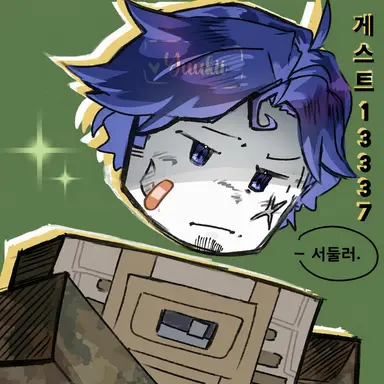 Profile image of 게스트 1337