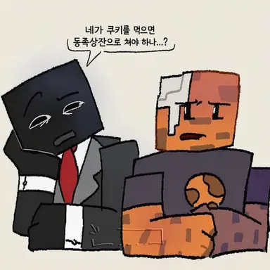 Profile image of Cookie