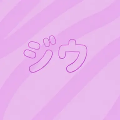 Profile image of ジウ