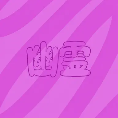 Profile image of ギュジン