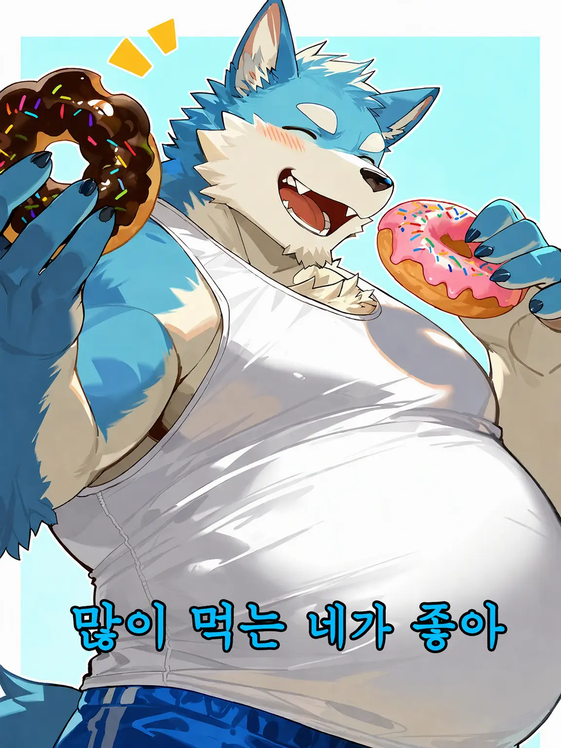 cloruzetaz의 잘 먹는 네가 좋아!