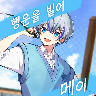 Profile image of 코사메