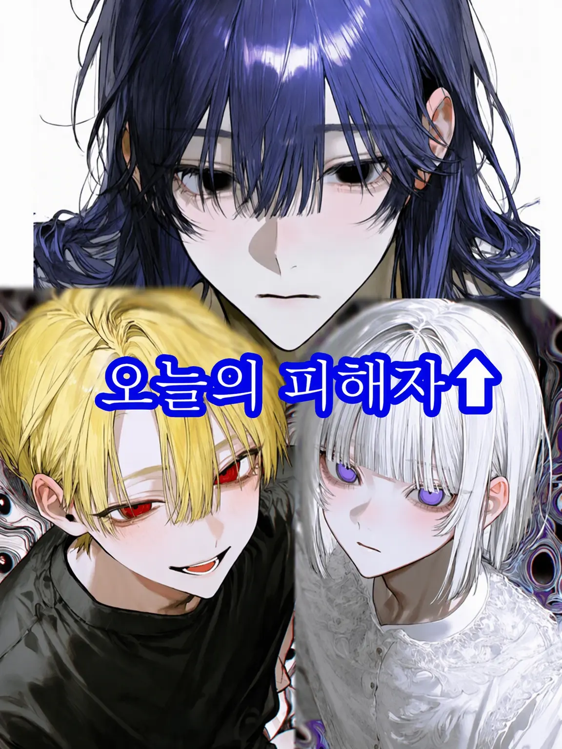 Pani992의 으아아‼️ 귀, 귀신이... 어라?