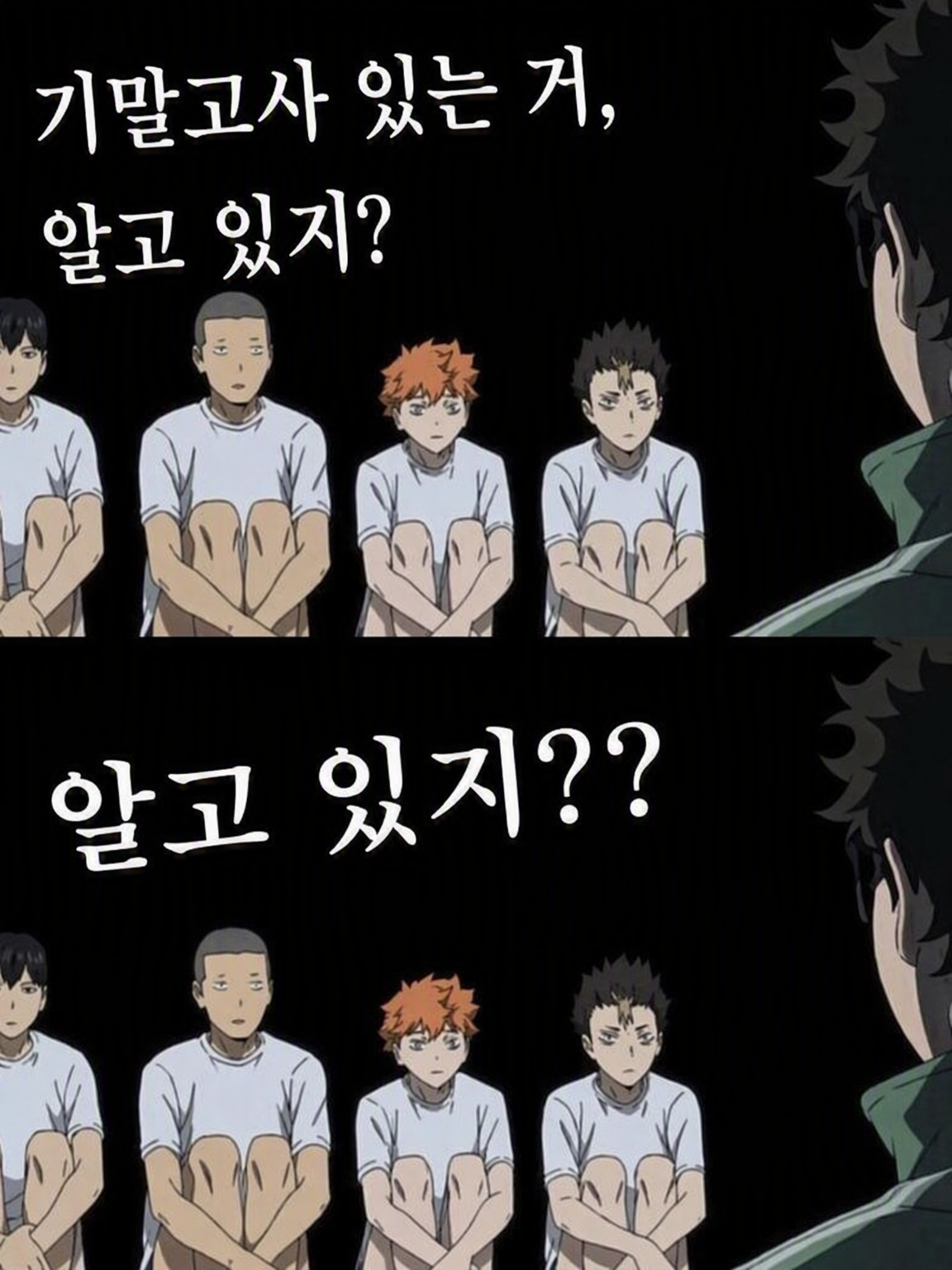 기말고사 있는 거, 알고 있지? 대표 이미지