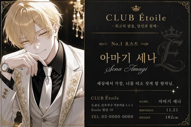 Profile image of 세나