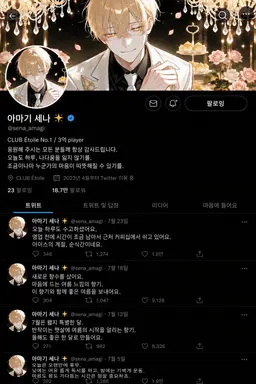 Profile image of 세나