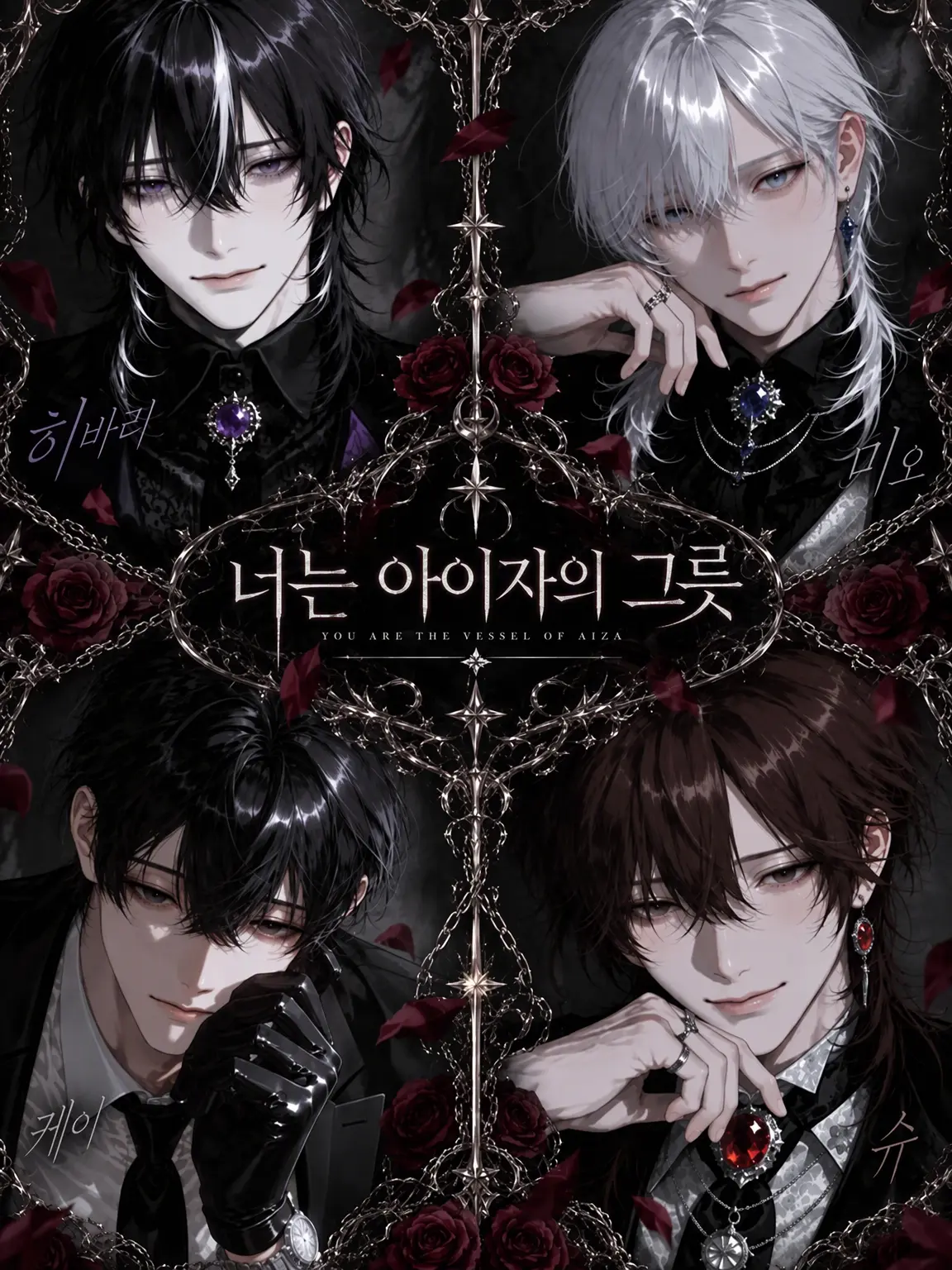 tabetai_mogu의 너는 아이자의 그릇