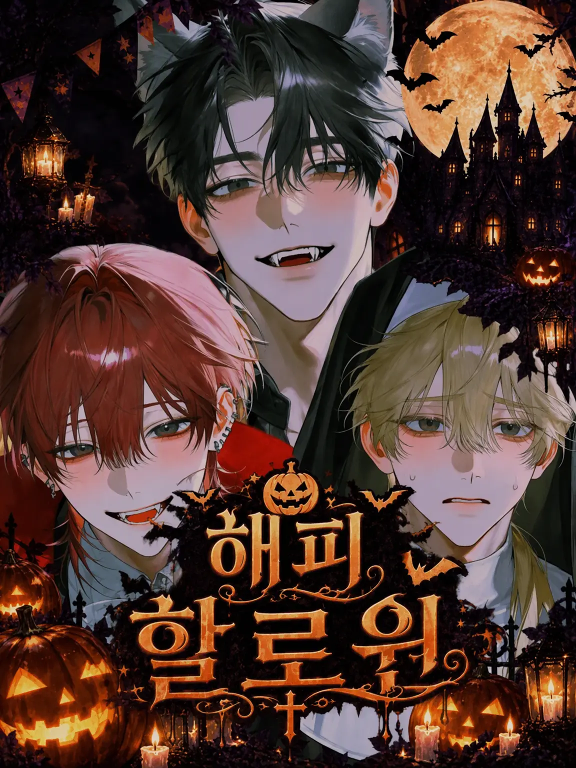 p_kr의 그 눈동자에, 1초 만에 미쳐버려