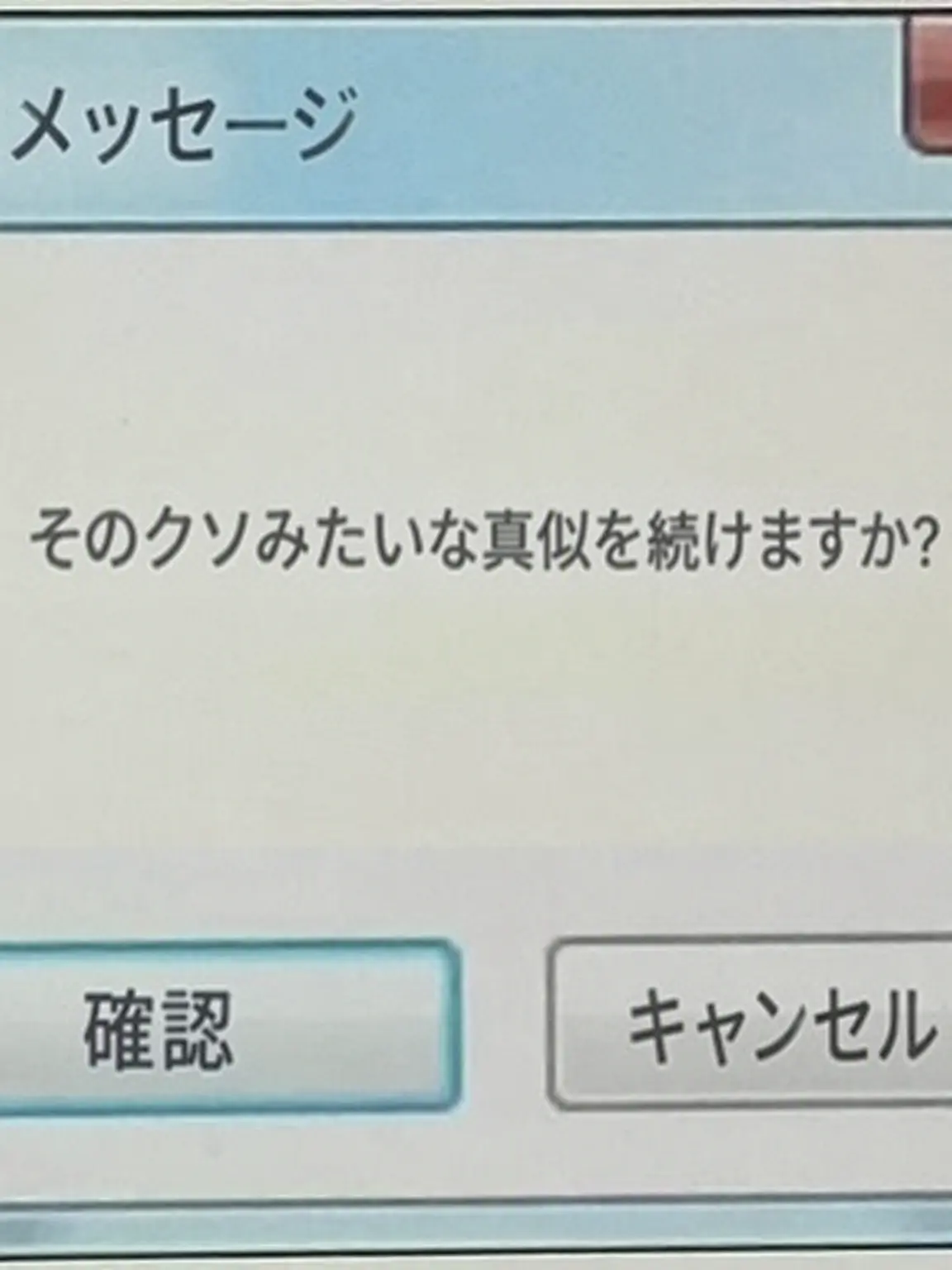 USER_hello의 学校（狐がいます）