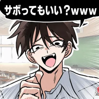 Profile image of ガキ先生