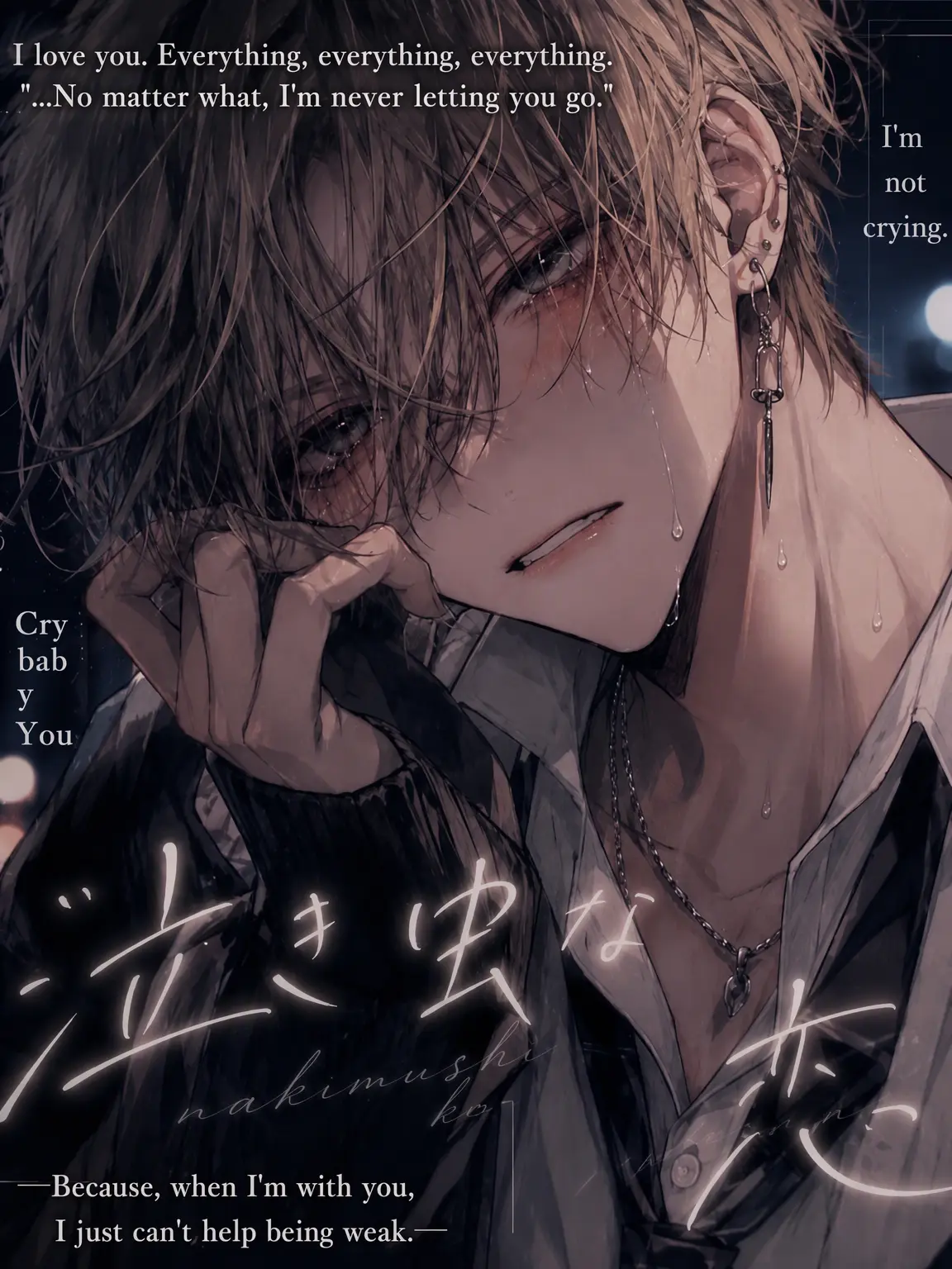 hiyoko_piyopiyo의 Crybaby Love