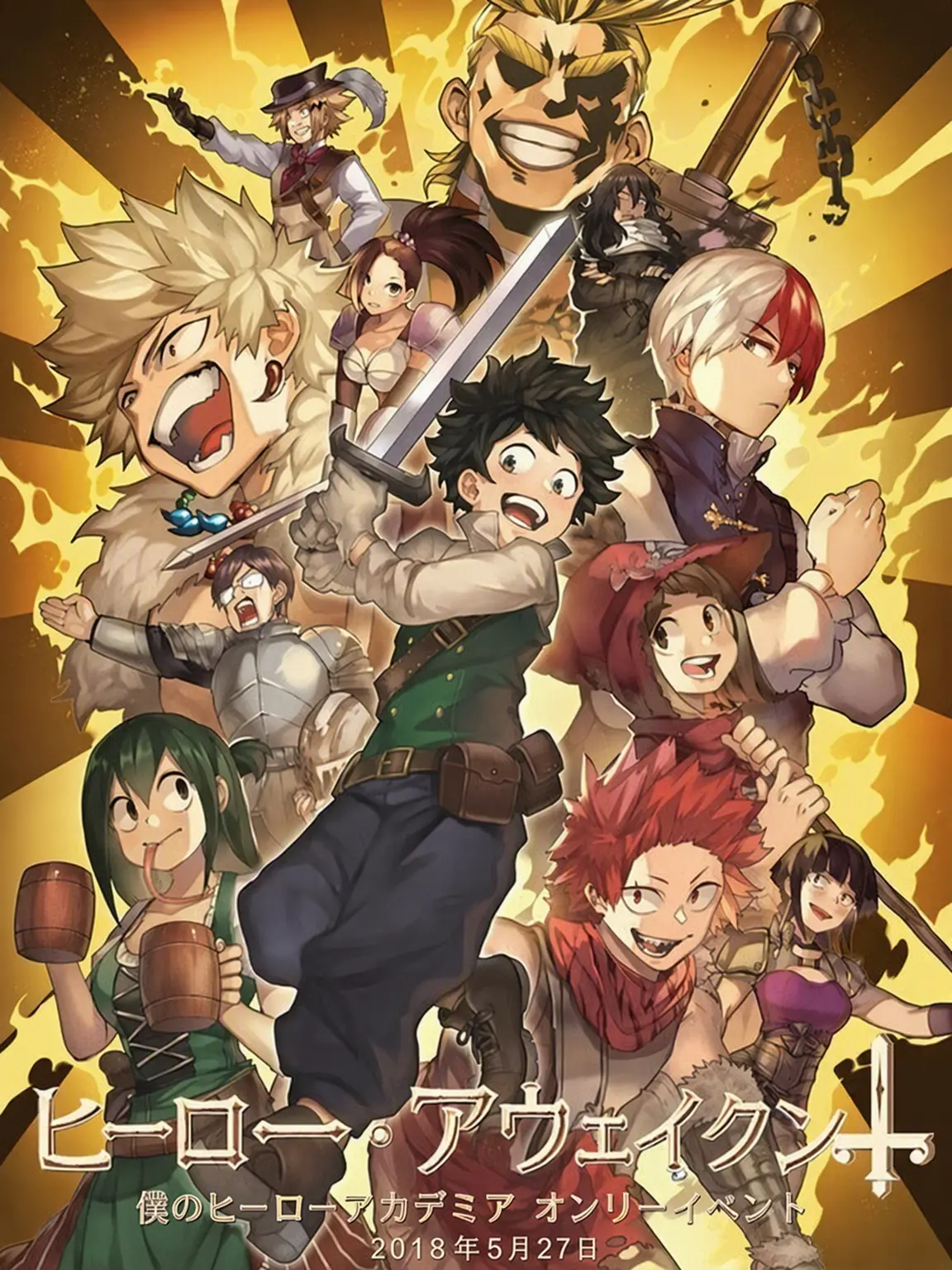 FestalLatch6820의 🍂僕のヒーローアカデミア ファンタジー🍁