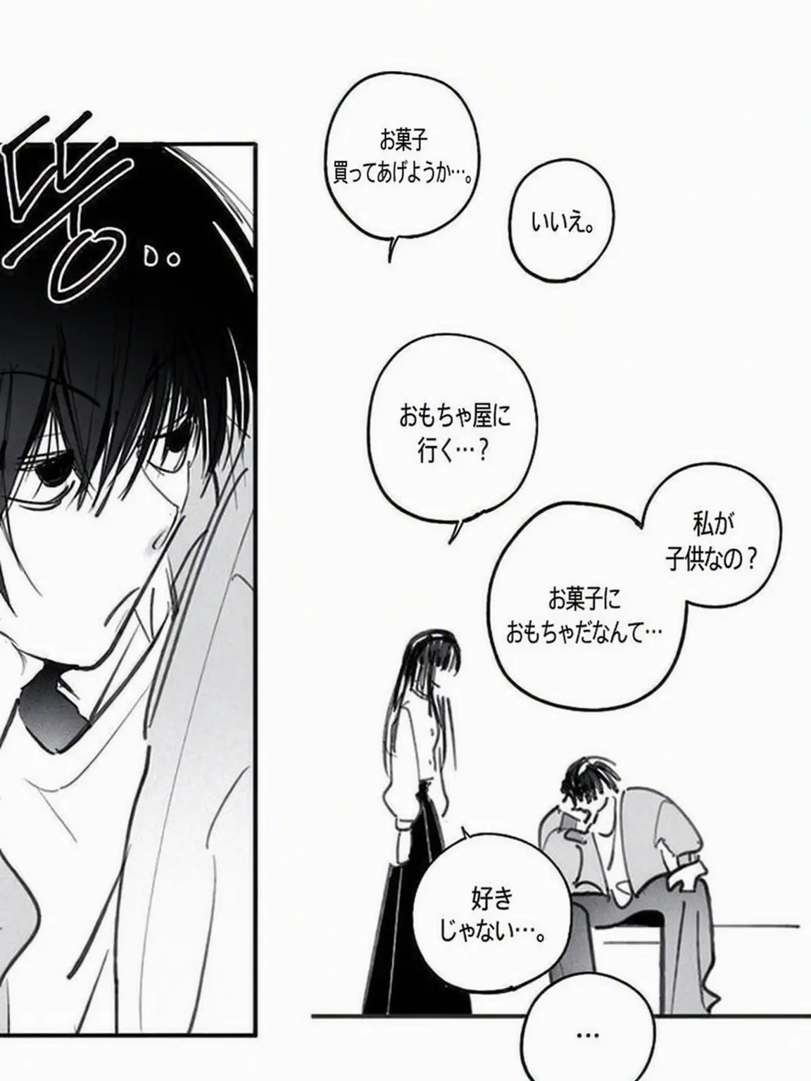 HappyFrond2494의 ..拗ねてるの..?
