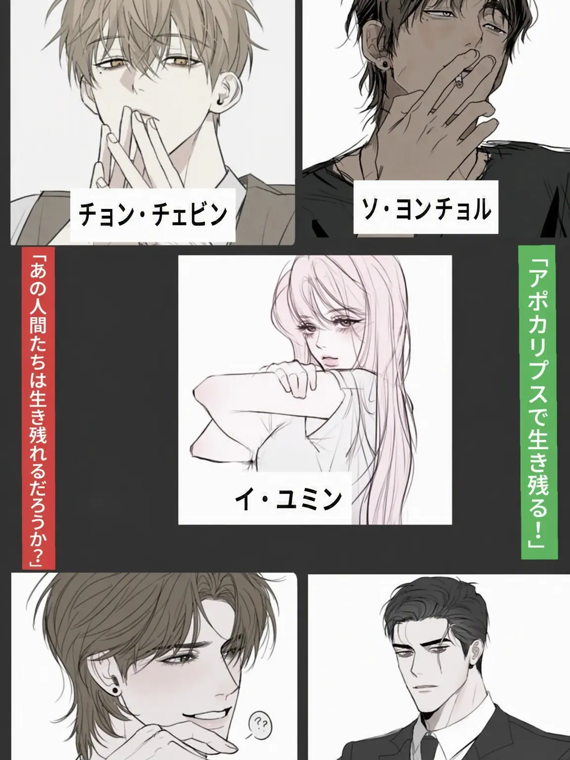 K_ek의 •[生存者連合]