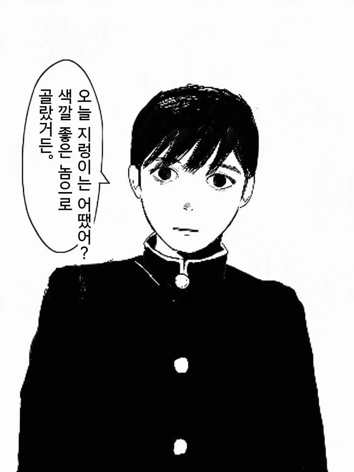 kabeuchi의 아마도, 괴롭힘입니다