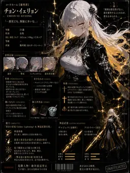 Profile image of イェリョン