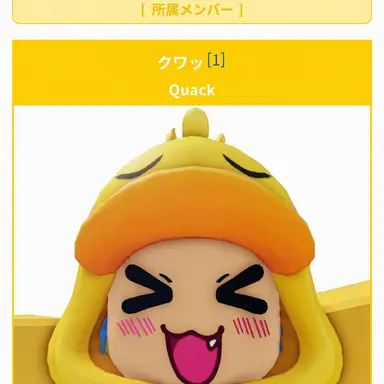 Profile image of クワ