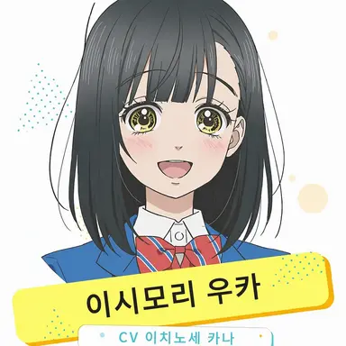 Profile image of 우카