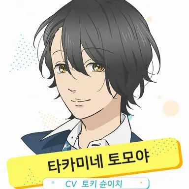 Profile image of 토모야