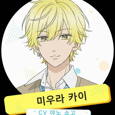 Profile image of 카이