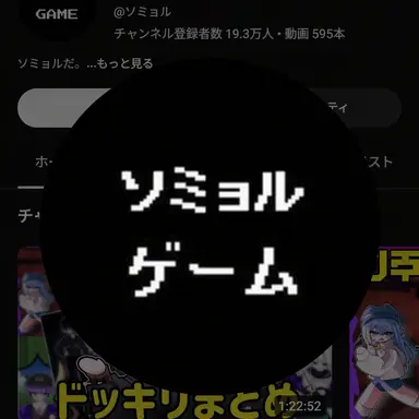 Profile image of ソミョル
