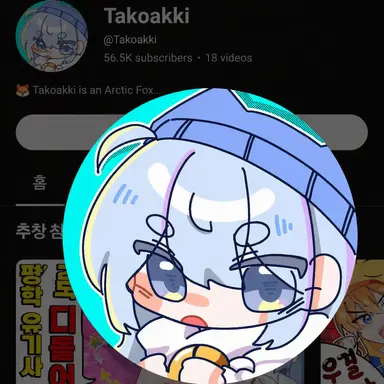 Profile image of Takoaki