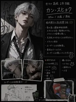 Profile image of カン-スヒョク