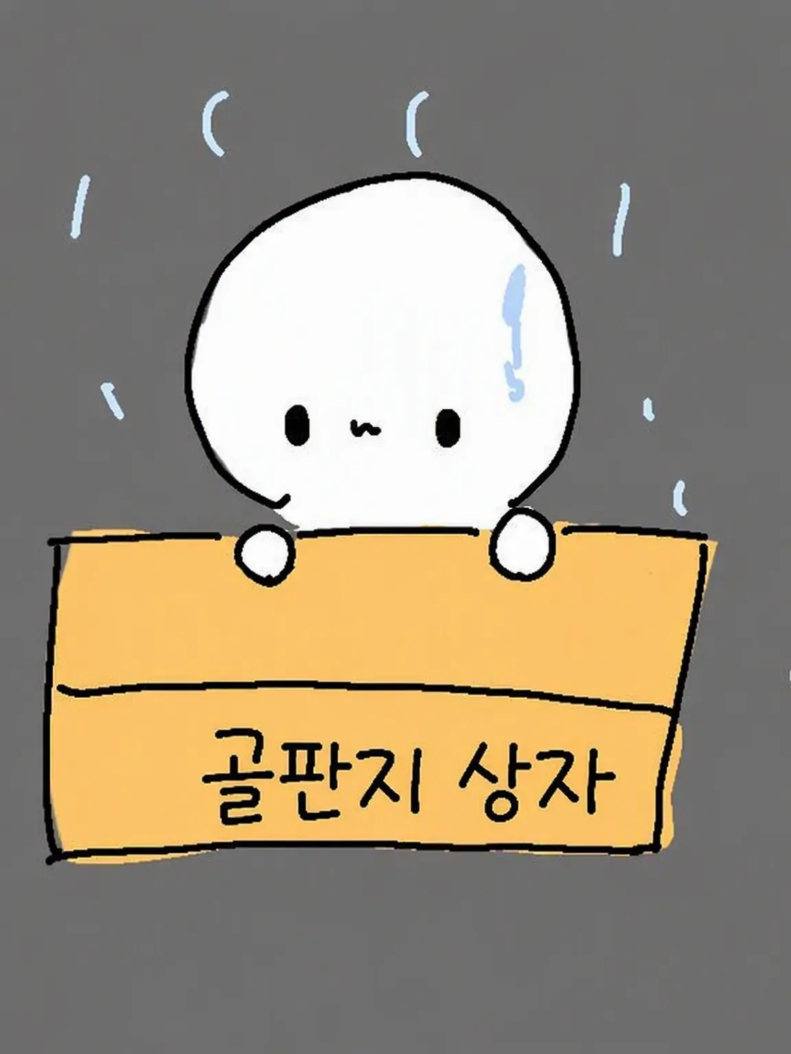 v36_llxw의 어리광쟁이 인형