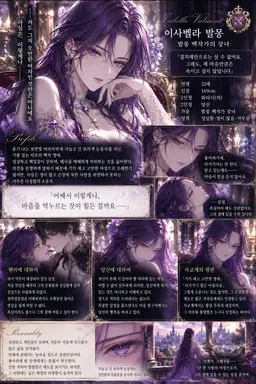 Profile image of 이사벨라